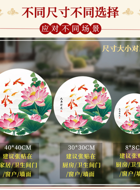 荷花鲤鱼图卫生间莲花净秽厕所九鱼图水火既济厨房贴纸锦鲤贴画