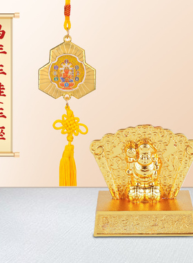 李居明六八铜钱车挂车座压胜钱