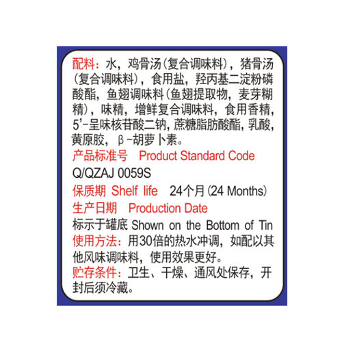 安记翅皇汤浓缩高汤调味料400g*12罐鱼翅火锅 整箱批发商用开店 - 图2
