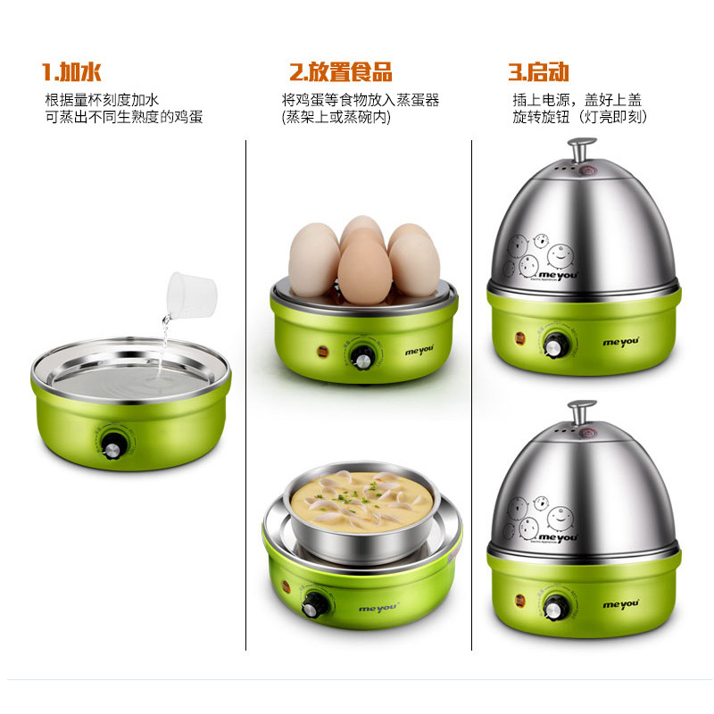 meyou名友304全不锈钢两色煮蛋器 淘之岛电器煮蛋器/蒸蛋器