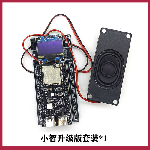 虾哥小智AI智能语音聊天机器人扩展板 0.91 0.96寸显示屏ESP32 S3 - 图1