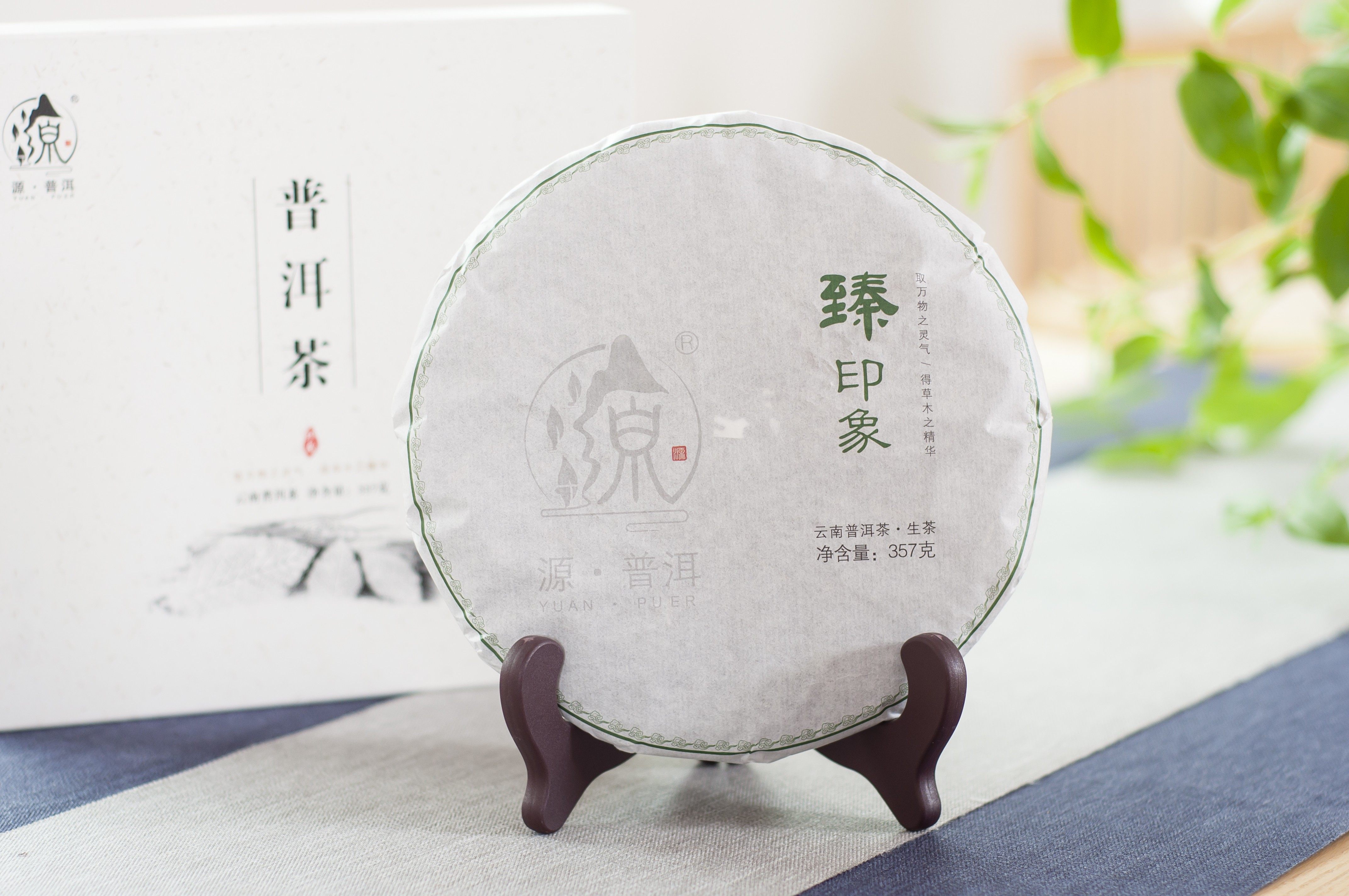 云南普洱茶源普洱臻印象普洱生茶357克