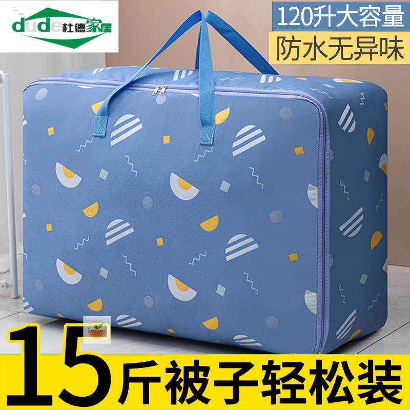 学生住宿行李袋搬家打包袋整理专用神器放被子棉絮的收纳袋寄衣服