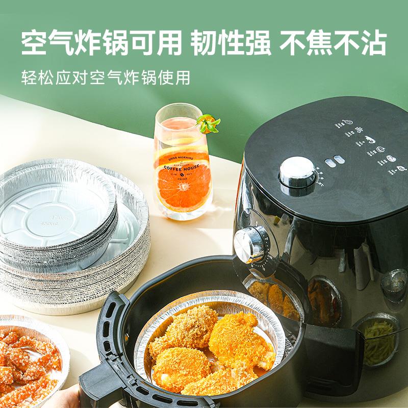 锡纸空气炸锅专用纸烤箱铝箔家用烧烤托盘锡箔碗食物吸油垫子 - 图1