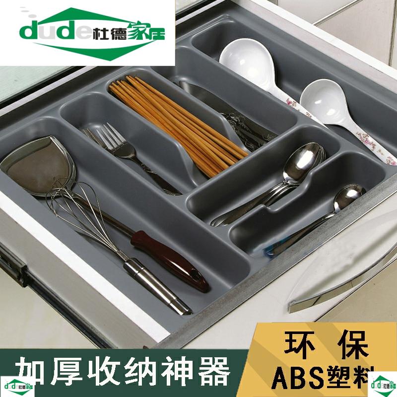 厨房橱柜筷子餐具收纳盒 塑料抽屉内部格分隔托盘 ABS抽屉刀叉盘