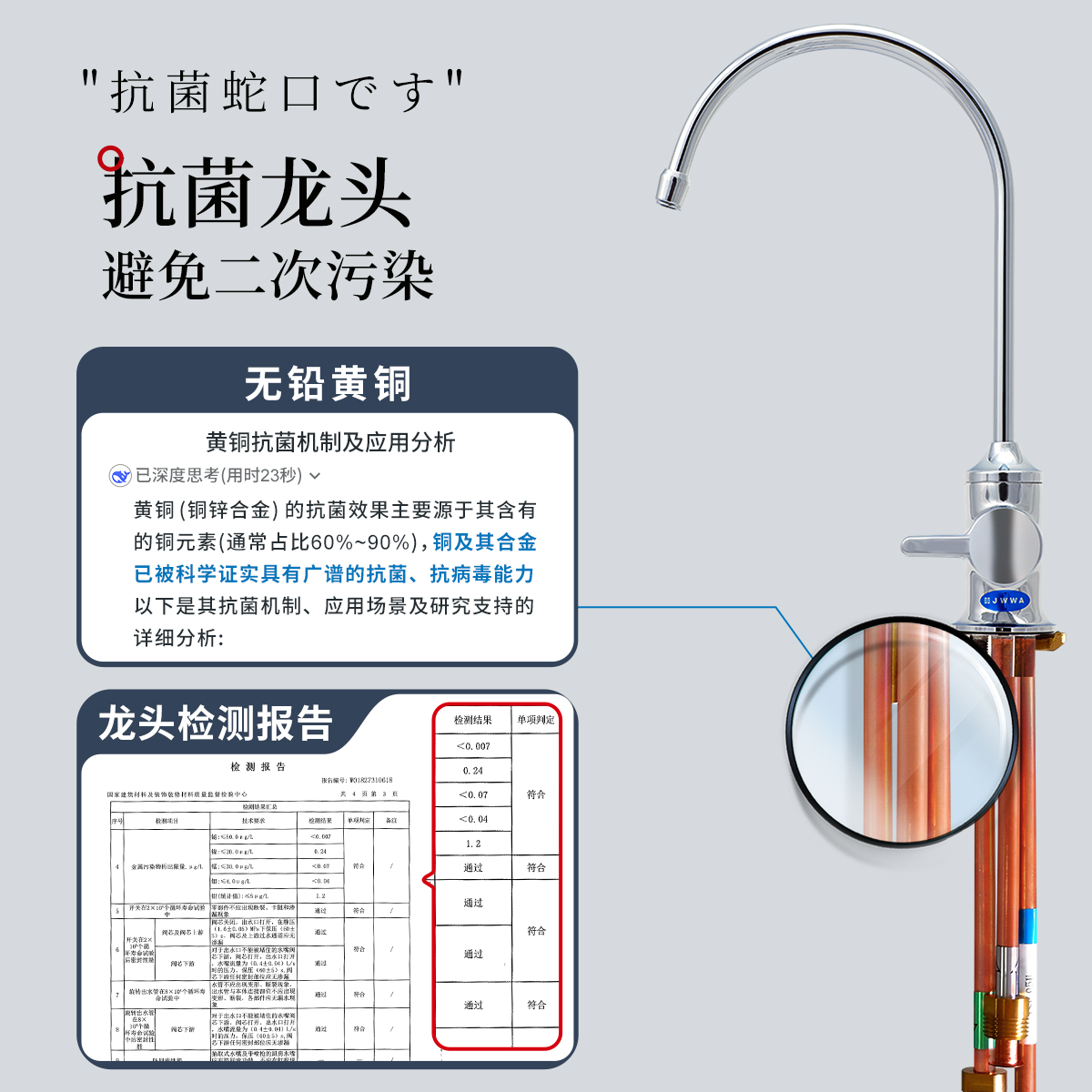 三菱直饮净水器家用厨下式可菱水A501自来水过滤器直饮净水机