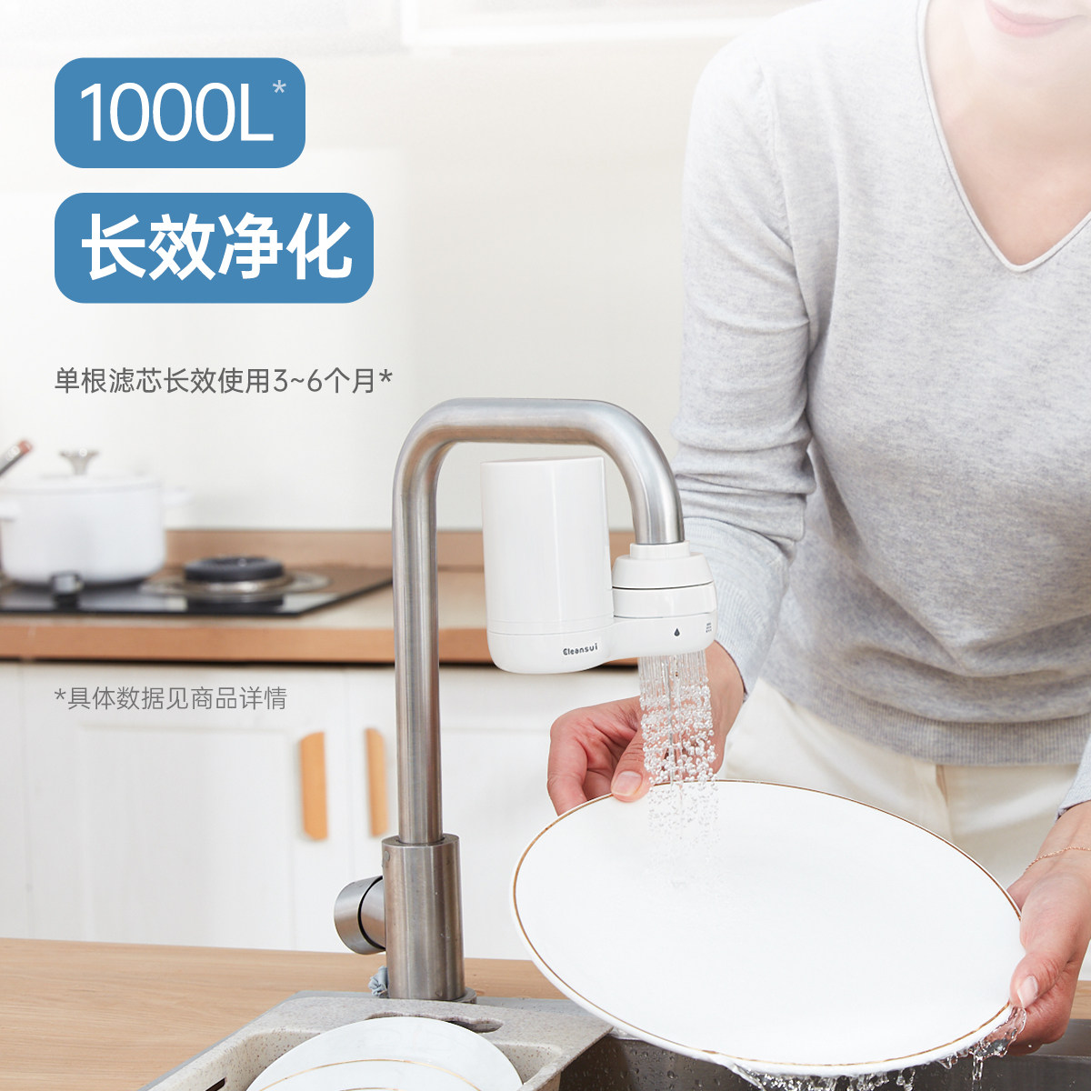 三菱净水器水龙头cleansui /可菱水 日菱电器净水器