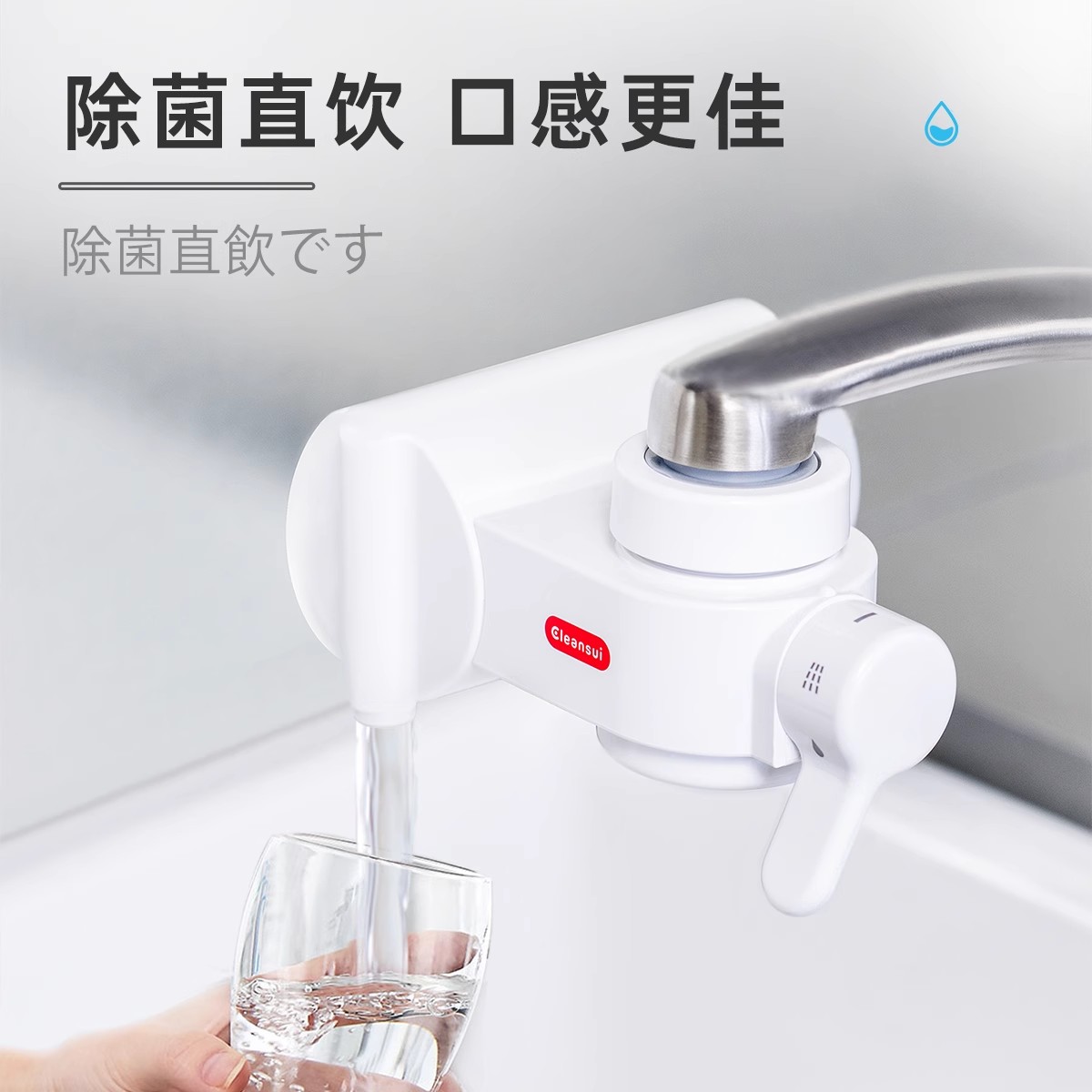 三菱净水器水龙头CB013可菱水滤水器家用直饮厨房自来水过滤器