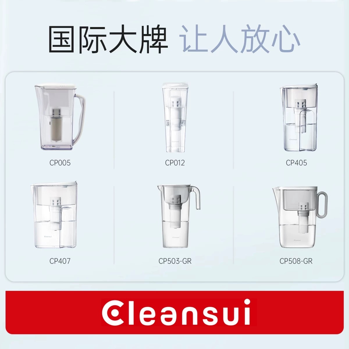 三菱净水器新品cleansui可菱水CP503家用直饮自来水过滤净水壶