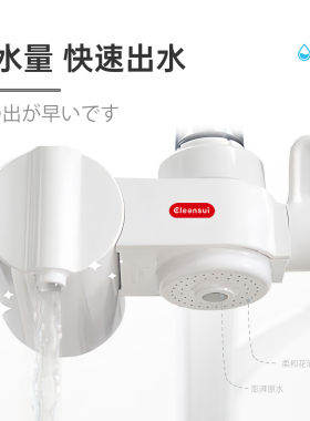 水龙头过滤器三菱可菱水日本进口卫生间家用自来水除菌洗脸净水器