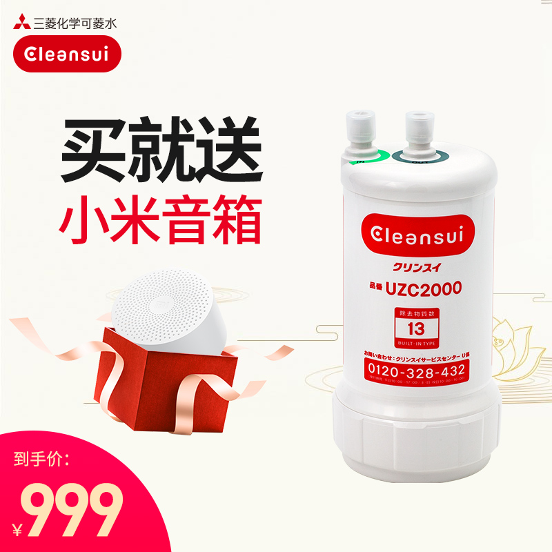 三菱淨水器濾芯UZC2000日本原裝進口家用過濾器除鉛濾水器濾芯