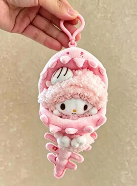 日本ULALOV美萌粉龙骨头套美乐蒂挂件公仔包包钥匙扣送朋友闺蜜