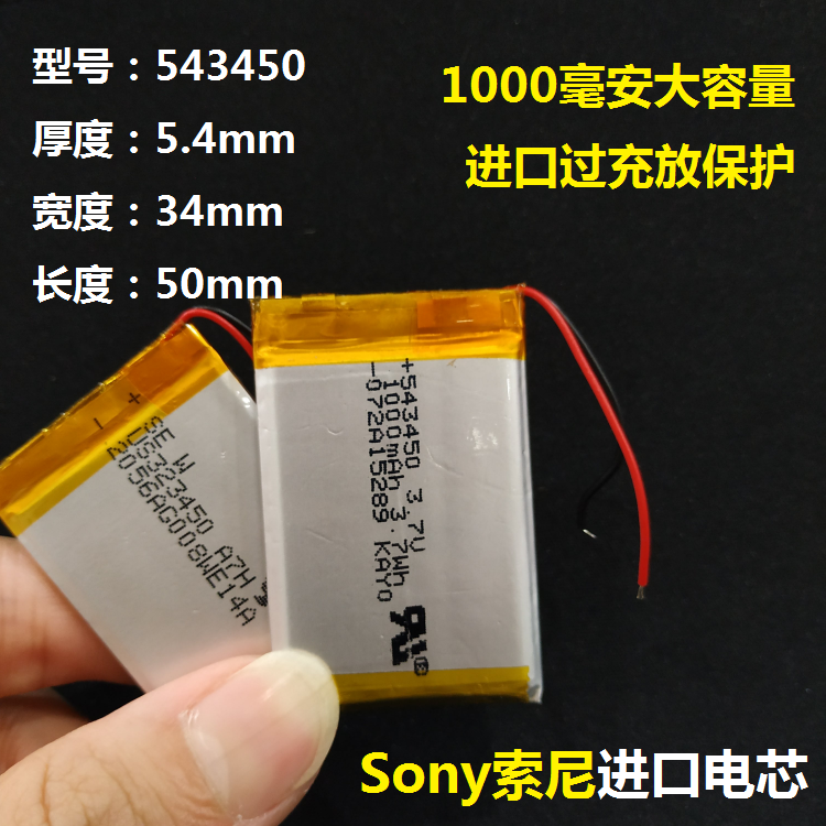 3.7v充电电池5v大容量聚合物锂电芯通用可充电小体积电板2000mAh - 图0