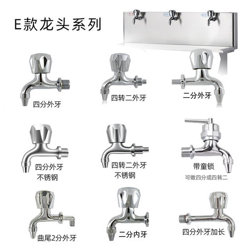 节能饮水机电热开水器水龙头2分4分外丝商用热水器配件全铜耐高温 - 图1