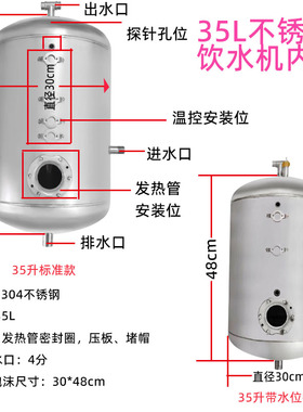 304不锈钢加热内胆商用开水器35L
