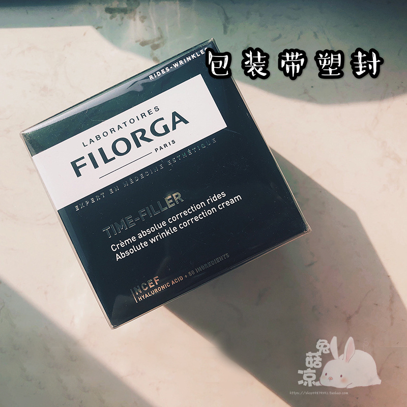 兔家正品 Filorga菲洛嘉 TIME FILLER淡化皱亢衰逆龄时光面霜50ml - 图0