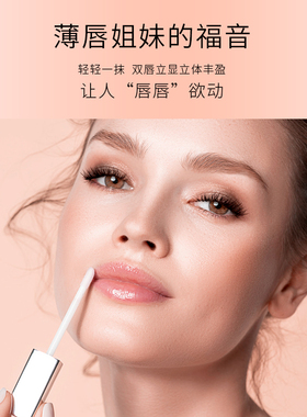 【官方正品】德国ARTDECO雅蔻热辣丰唇蜜保湿滋润唇彩唇釉