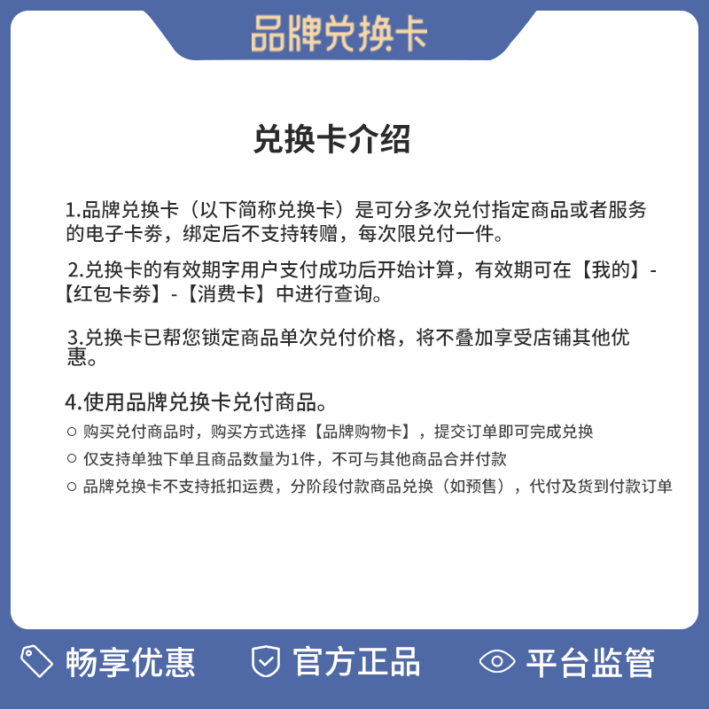 PH/宇航员纸尿裤拉拉裤兑换卡可兑换5次学步裤 不参与其他优惠 - 图3