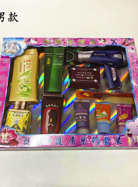 男士洗漱化妆品女士化妆品日化用品剃须刀吹风机洗发露纸扎烧纸