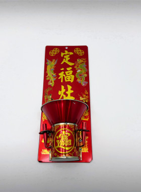 神位神牌金字带围挂炉天官赐福 门口土地 定福灶君香炉铁挂炉铁牌