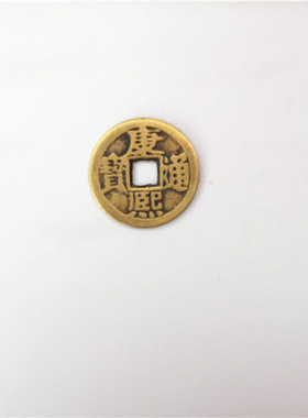 散装纯铜风水摆件五帝钱