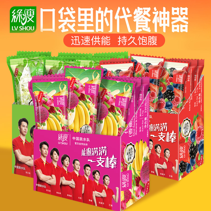 绿瘦旗舰店绿瘦代餐能量棒粗粮压缩夹心代餐饼干零食散装多口味小包装整箱0