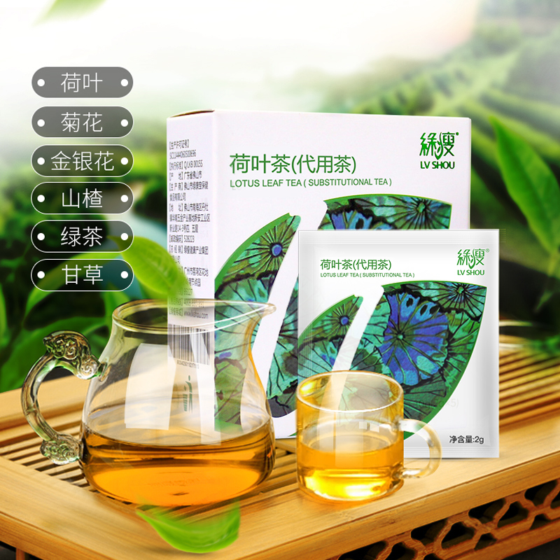 绿瘦荷叶茶茶包清轻茶调味茶金银花山楂组合代用茶S - 图0