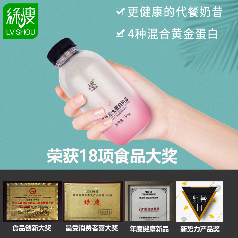 绿瘦旗舰店绿瘦摇摇代餐奶昔蛋白魔芋控食粉饱腹营养食品粗粮代餐纤维粉6瓶3