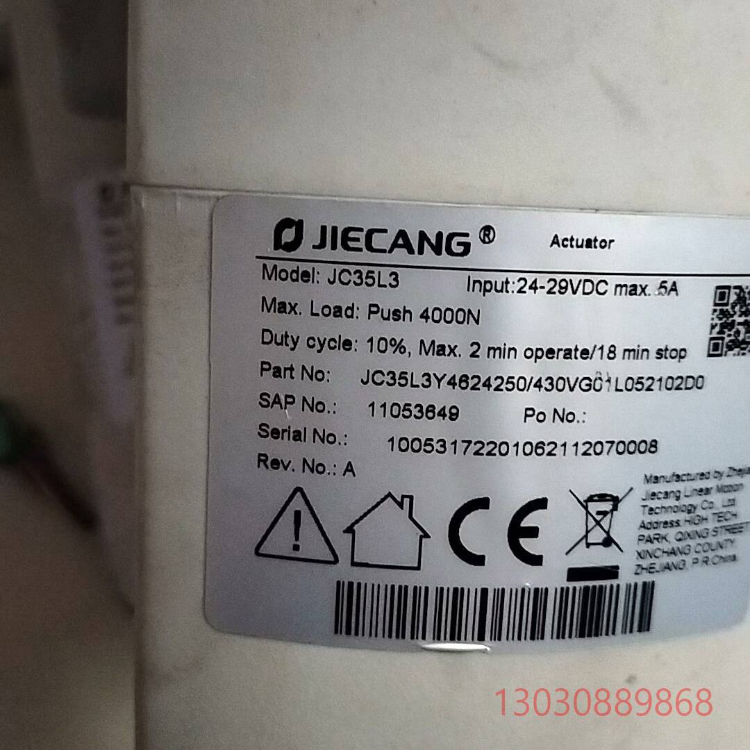 昌捷往复推杆伸缩电机JC35L3  拆机 功能包议价 - 图0