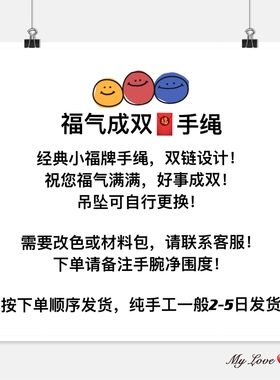 福气成双手绳纯手工编织民族风红绳金色福字手链女成品可改色