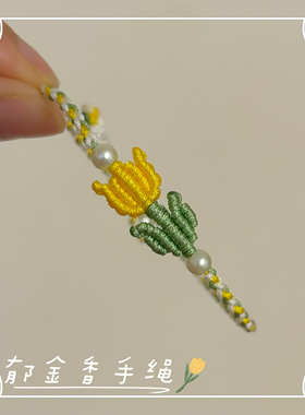 纯手工diy郁金香手绳春夏饰品女