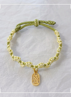 萱草花手绳纯手工编绳diy手链饰品母亲节礼物闺蜜甜美可调节