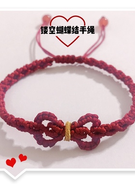 镂空蝴蝶结手绳纯手工可穿珠改色