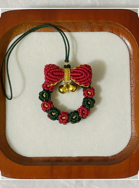 双面圣诞花环挂件Diy编绳