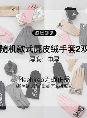女羊毛分指手套福袋秋手套保暖