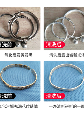 美国进口洗银水去氧化925银饰清洁剂纯银饰品专用水 银抛光
