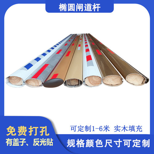 捷土豪金椭圆小区门卫停车道闸栏杆挡车80*50胶条铝合金拦车直杆 - 图1