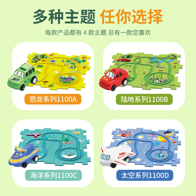  欧塞奇电动/遥控轨道