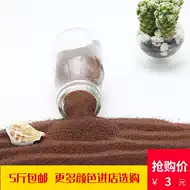 彩砂细沙 新人首单立减十元 21年7月 淘宝海外