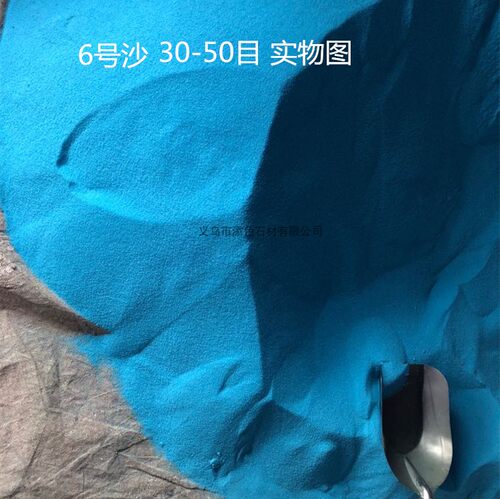 500克DIY造景装饰沙灭烟沙奠基彩砂石英砂石英沙浅蓝色细沙子粗砂 - 图1