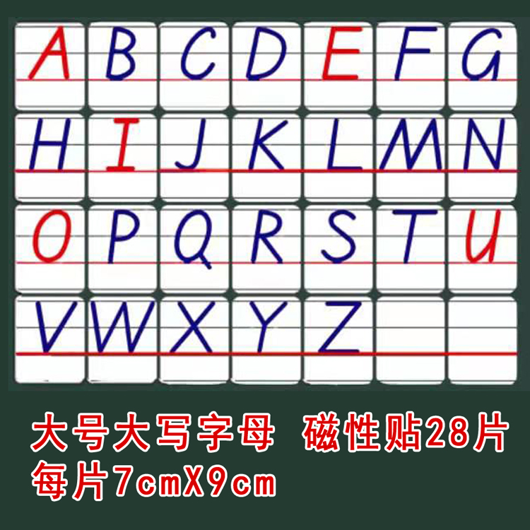 磁性英文大小写字母带四线英语磁贴磁性教学教具冰箱贴卡片早教-图0