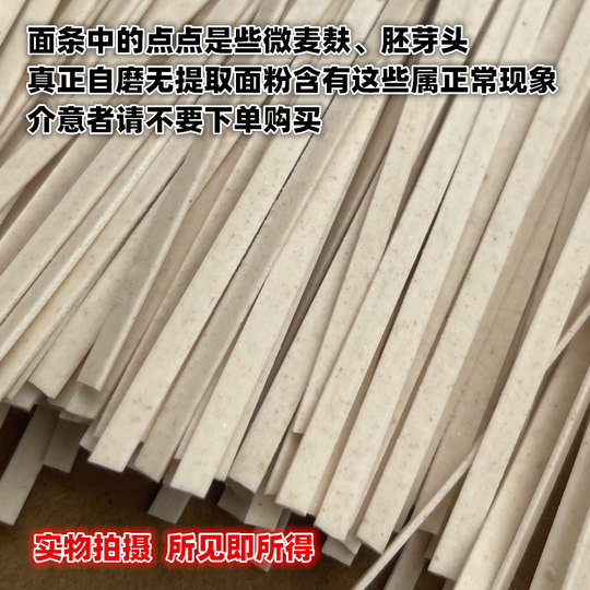 Für Qingshui-Nudeln werden alte Weizenmehlsorten verwendet