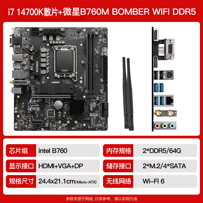 新品 intel酷睿14代处理器 i7 14700KF 14700K散片CPU主板套装-图0