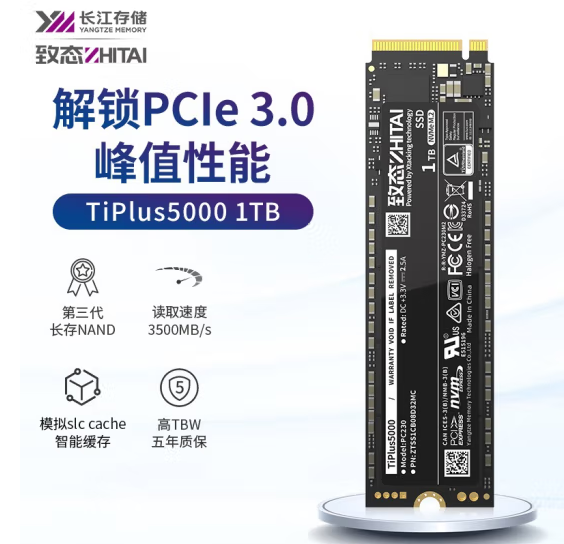 致态长江存储 TiPlus5000/7100/Ti600 500G 1TB M.2 SSD固态硬盘 - 图1