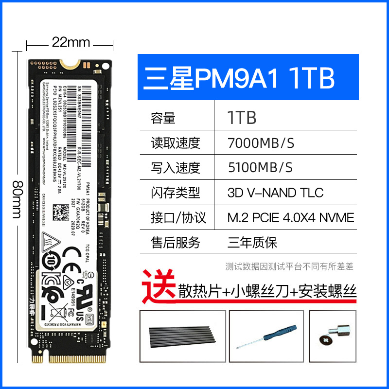 Samsung/三星 PM9A1 9A1A 512G 1TB SSD固态硬盘 M2 NVME 4.0工包 - 图0