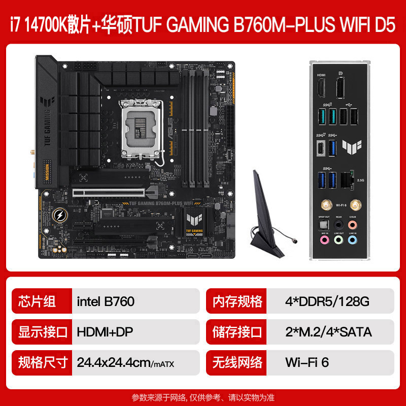 新品 intel酷睿14代处理器 i7 14700KF 14700K散片CPU主板套装-图1