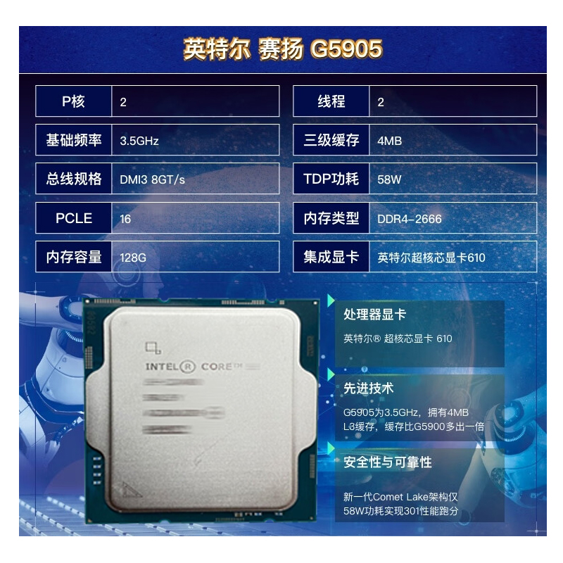 英特尔双核赛扬G5905散片CPU选配华擎H510M主板套装另有G6900-图0