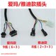 Yadi Emma handlebar ລົດໄຟຟ້າ shifter throttle handle with light speed handle three-speed throttle handle battery car speed handle