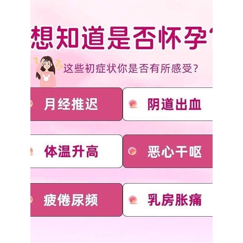 毓婷验孕棒早孕试纸早早孕精准测试纸高精度测孕验孕女测怀孕笔条,淘宝优惠券,粉丝福利购,淘宝优惠卷