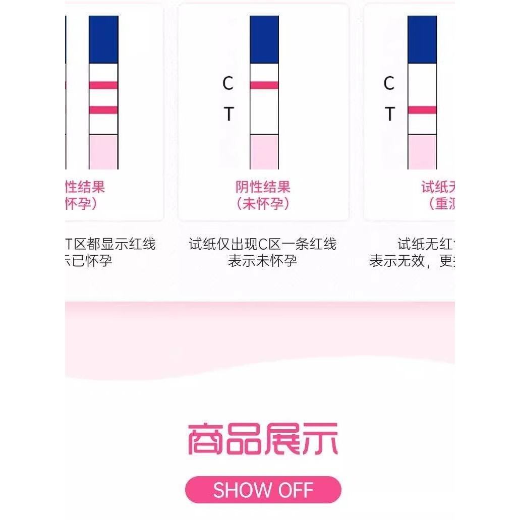 毓婷验孕棒早早孕测试纸高精度测女怀孕检测试条准确检测验孕试纸,淘宝优惠券,粉丝福利购,淘宝优惠卷